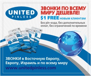 United Pinless 300x250